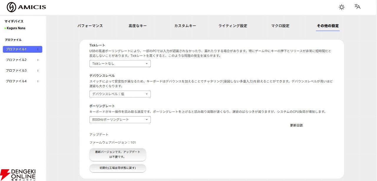 【レビュー】カグラナナさんのコラボゲーミングキーボード＆マウスパッドは本人描き下ろしイラストのこだわりがすごい。高性能＆高耐久でふだん使いにも最適