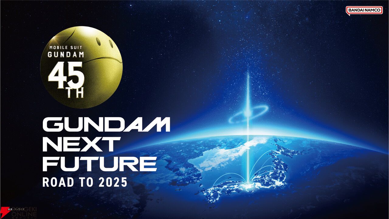 ガンダム映画FINAL記念1982年3月13日 ガンダム映画FINAL記念1982年3月13日 幕張メッセ 40周年 SUGIZO