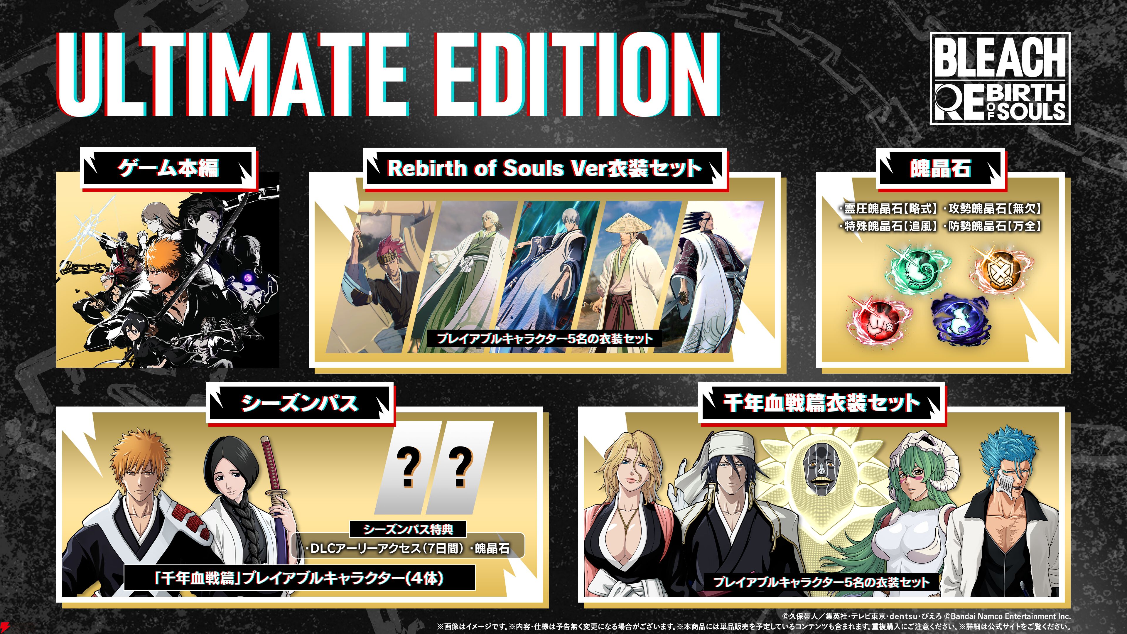 BLEACH Rebirth of Souls』DLC第2弾“卯ノ花 烈”配信開始。新キャラ実装