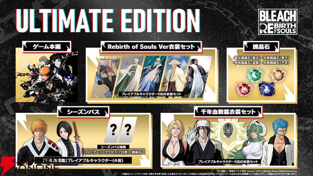 『BLEACH Rebirth of Souls（リバソル）』
