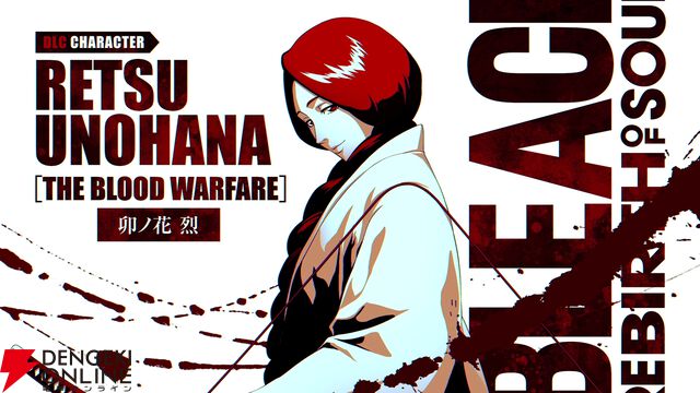 『BLEACH Rebirth of Souls（リバソル）』
