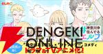 『#神奈川に住んでるエルフ』アニメ＆ドラマ化。tvk“猫のひたいほどワイド”内で放送