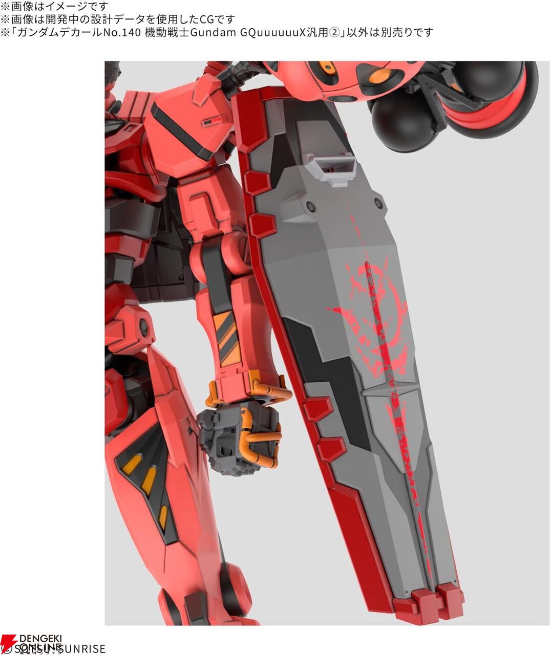 ガンダムX&ウイングガンダム　1枚 ガンダムW』RG ウイングガンダムゼロの発売日迫る。『ガンダムX