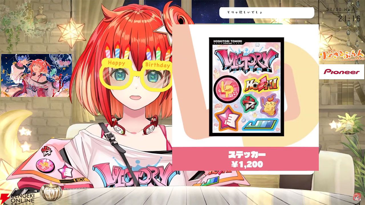 りーさるぷらん】星鳳ともり誕生日グッズのセット購入特典は直筆サイン