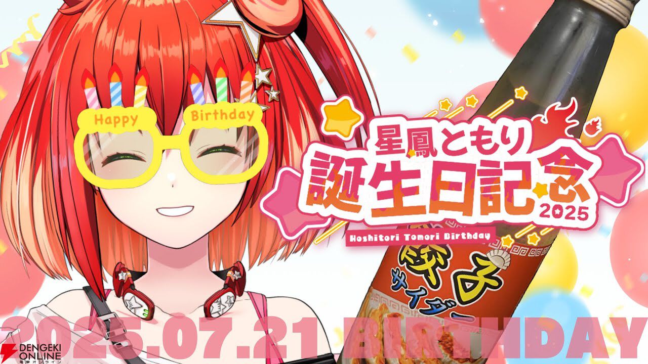 りーさるぷらん】星鳳ともり誕生日グッズのセット購入特典は直筆