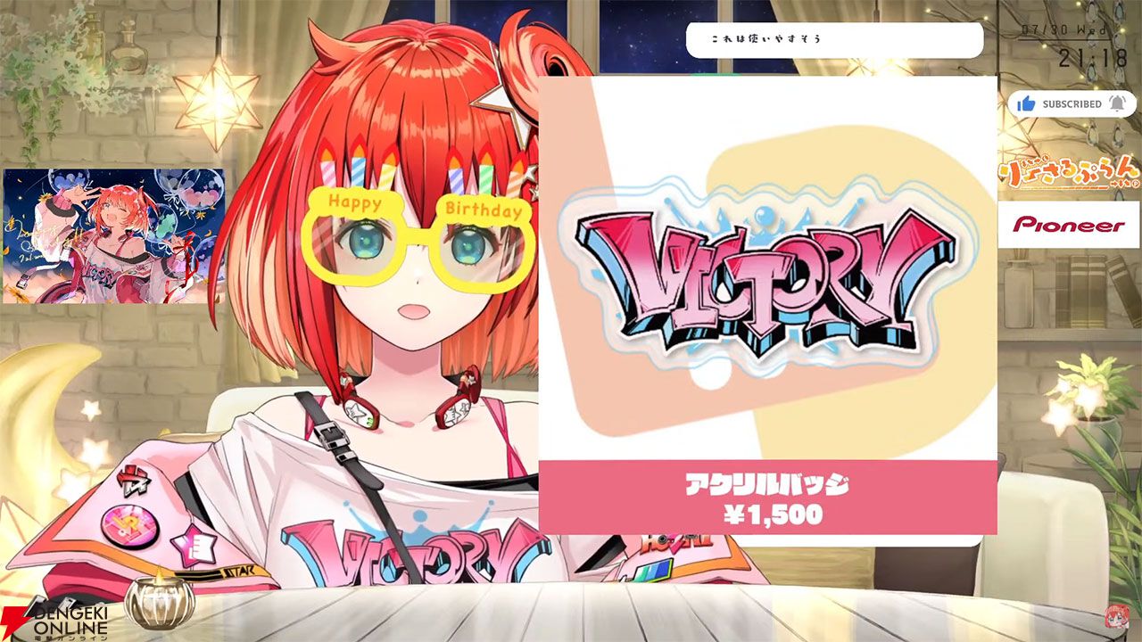 りーさるぷらん】星鳳ともり誕生日グッズのセット購入特典は直筆サイン