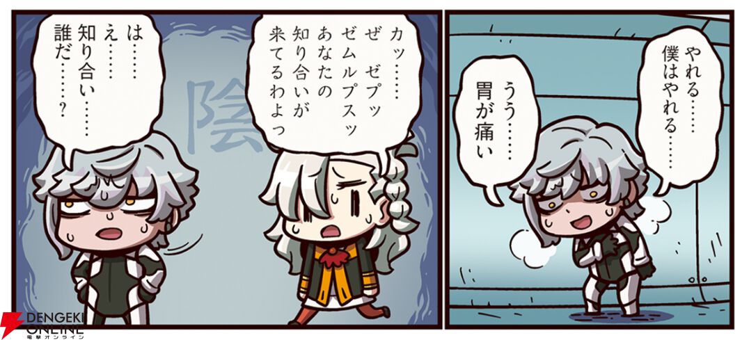 『ますますマンガで分かる！ FGO』419話“霊基再臨（男主人公）”。オーダー開始前の衝撃的な邂逅が明らかに…