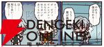 『ますますマンガで分かる！ FGO』419話“霊基再臨（男主人公）”。オーダー開始前の衝撃的な邂逅が明らかに…