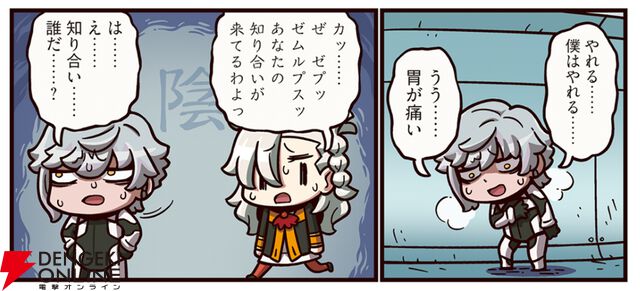 『ますますマンガで分かる！ FGO』419話“霊基再臨（男主人公）”。オーダー開始前の衝撃的な邂逅が明らかに…