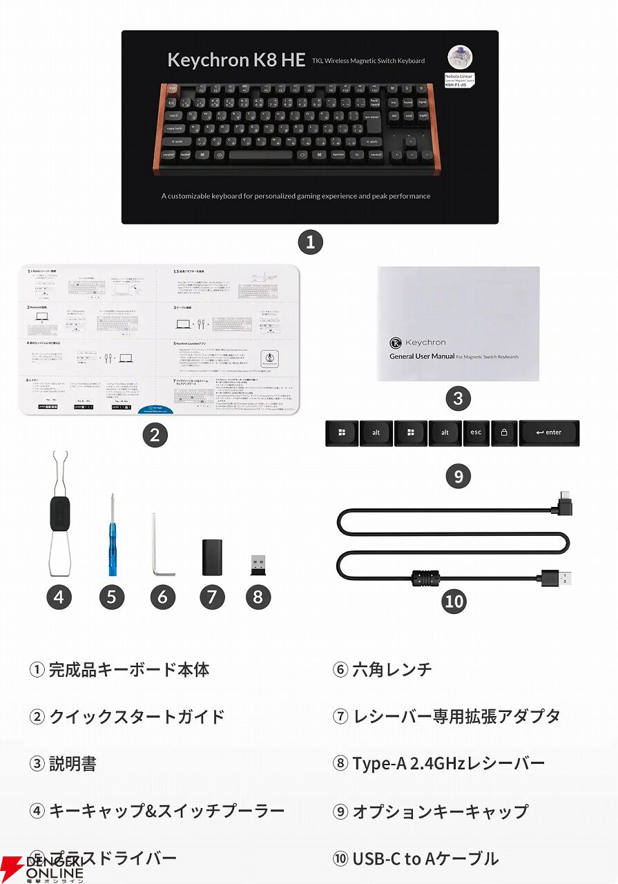 Keychronの最新型キーボード『Keychron K8 HE』が先行販売実施中。天然