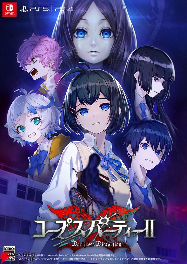 『コープスパーティーⅡ Darkness Distortion』