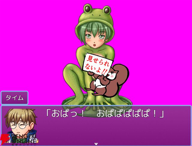 エチ神様の言うとおり！ ～阿智太郎、オトナ向けゲーム開発録～