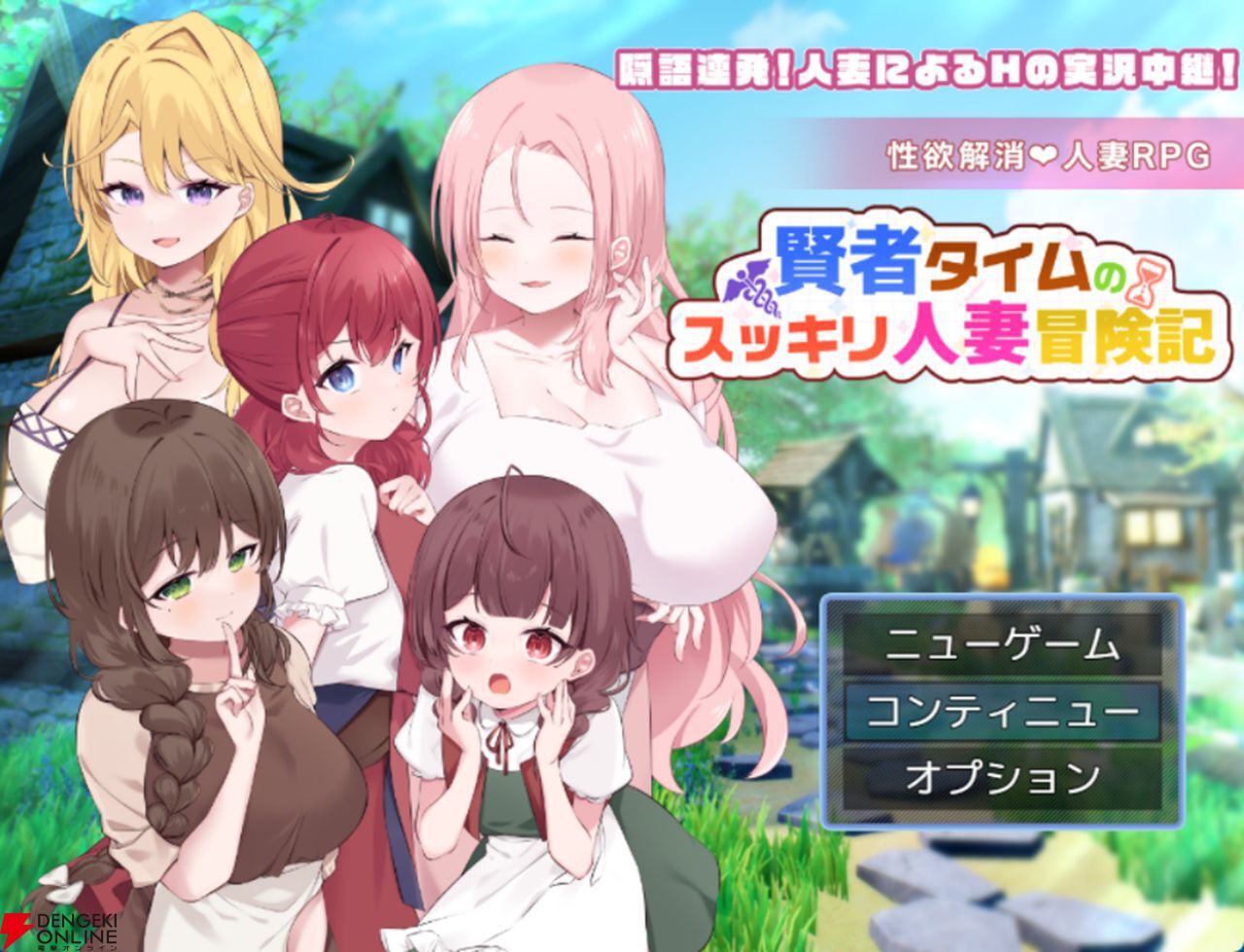 エチ神様の言うとおり！ ～阿智太郎、オトナ向けゲーム開発録～