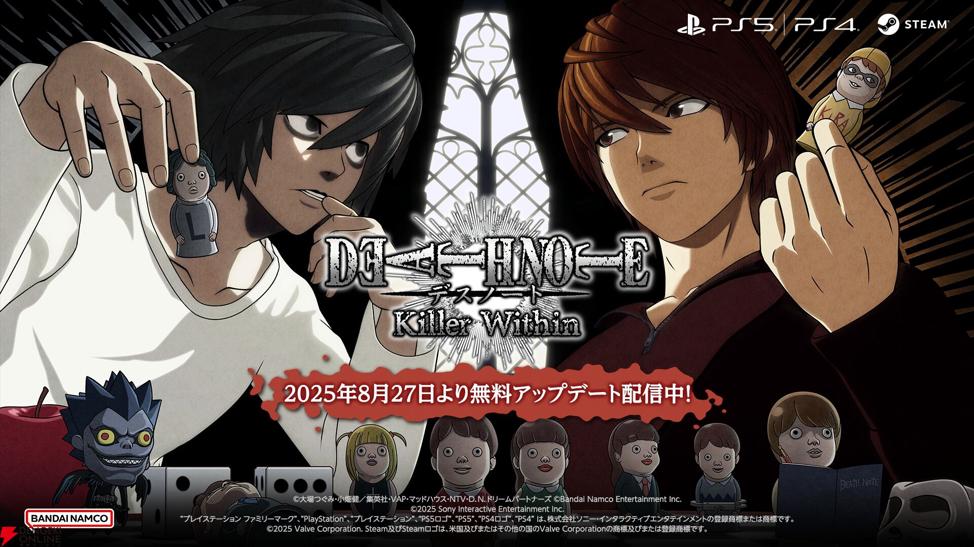デスノート』マルチ人狼に新役職・Xキラ＆N登場。新視点3Dモード