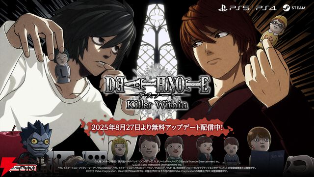 『DEATH NOTE Killer Within（デスノート キラーウィズイン）』