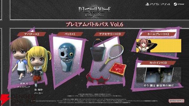 『DEATH NOTE Killer Within（デスノート キラーウィズイン）』