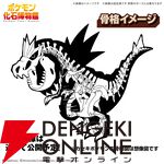 『ポケモンプラモコレクション』新たに骨格から組み立てて遊べる“カセキポケモンシリーズ”が登場。ラインアップはガチゴラスとプテラ