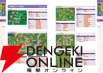 『牧場物語 Let's！風のグランドバザール』