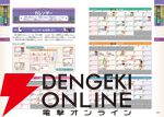 『牧場物語 Let's！風のグランドバザール』