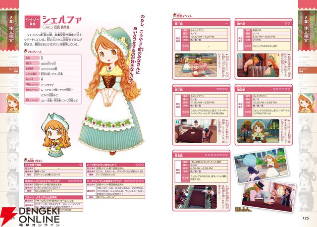 『牧場物語 Let's！風のグランドバザール』