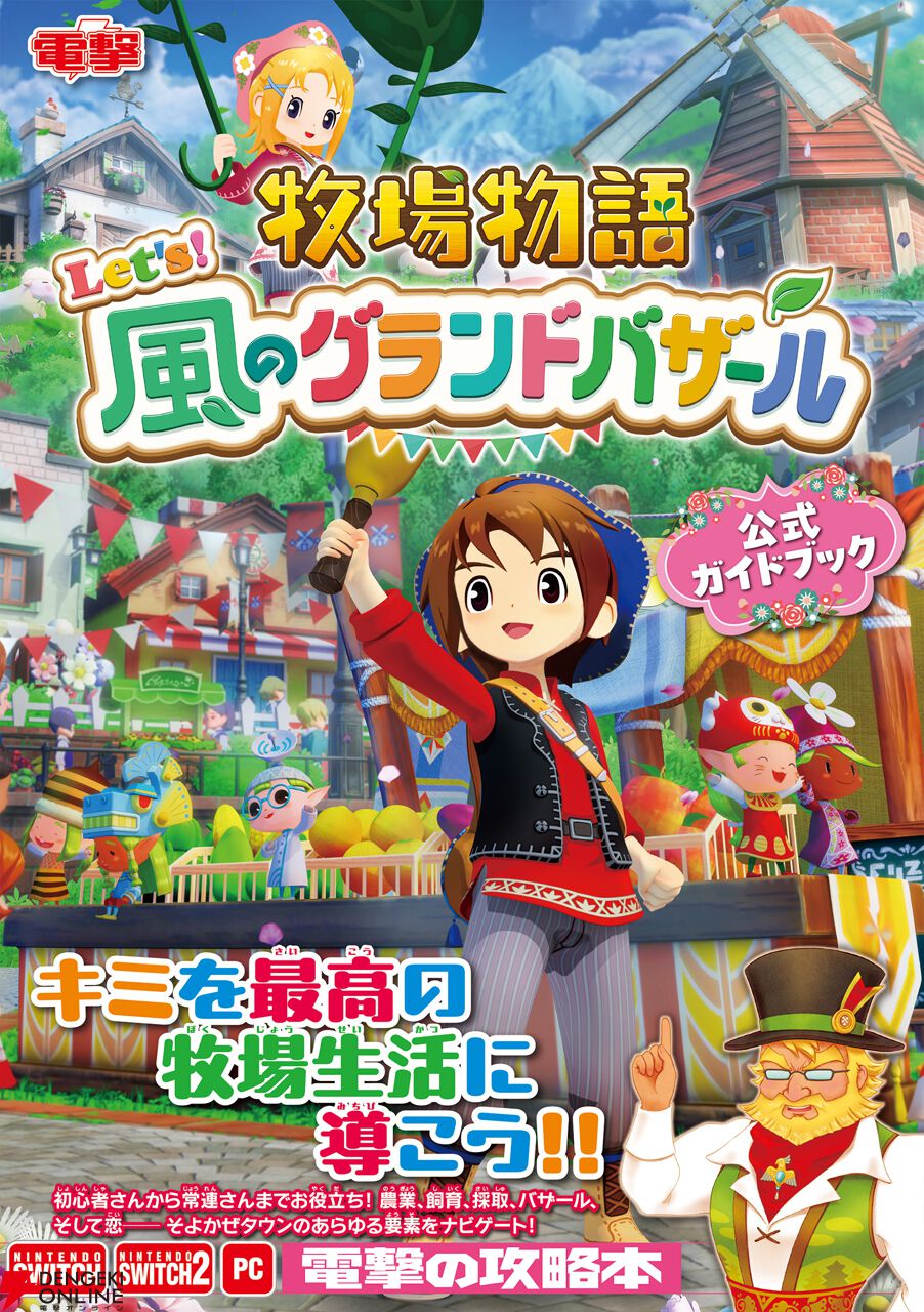 と*う様 スーパーファミコンコンプリートガイド スーパーファミコンコンプリートガイド | レトロゲーム愛好会