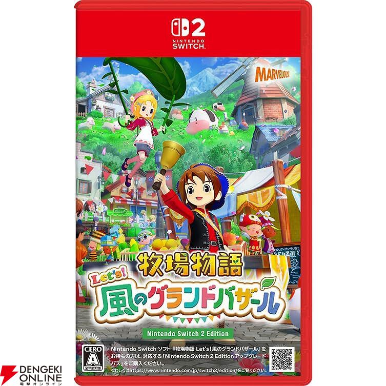 牧場物語 Let's！風のグランドバザール』が予約受付中。可愛いアクリル