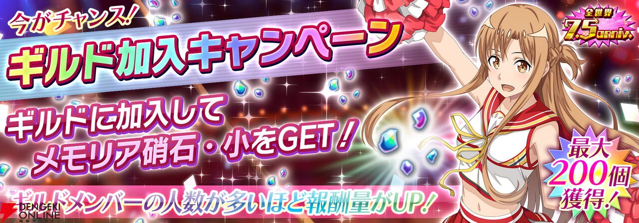 【希少】SAO アスナ インテグラル・ファクタ ユウキカラーバージョン ソードアート・オンライン』の一番くじが発売！ 一番くじ!!限定