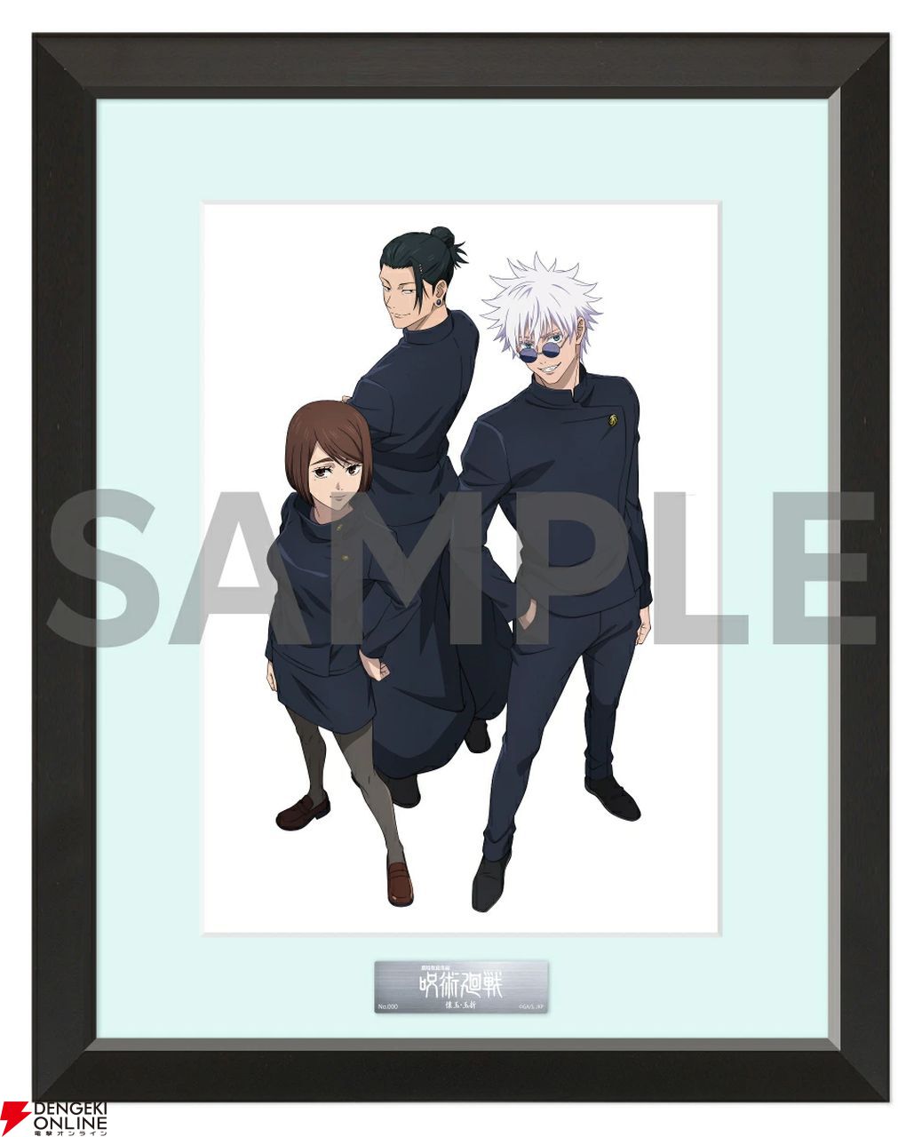 劇場版総集編 呪術廻戦 懐玉・玉折』Blu-ray＆DVDが12/17発売。限定