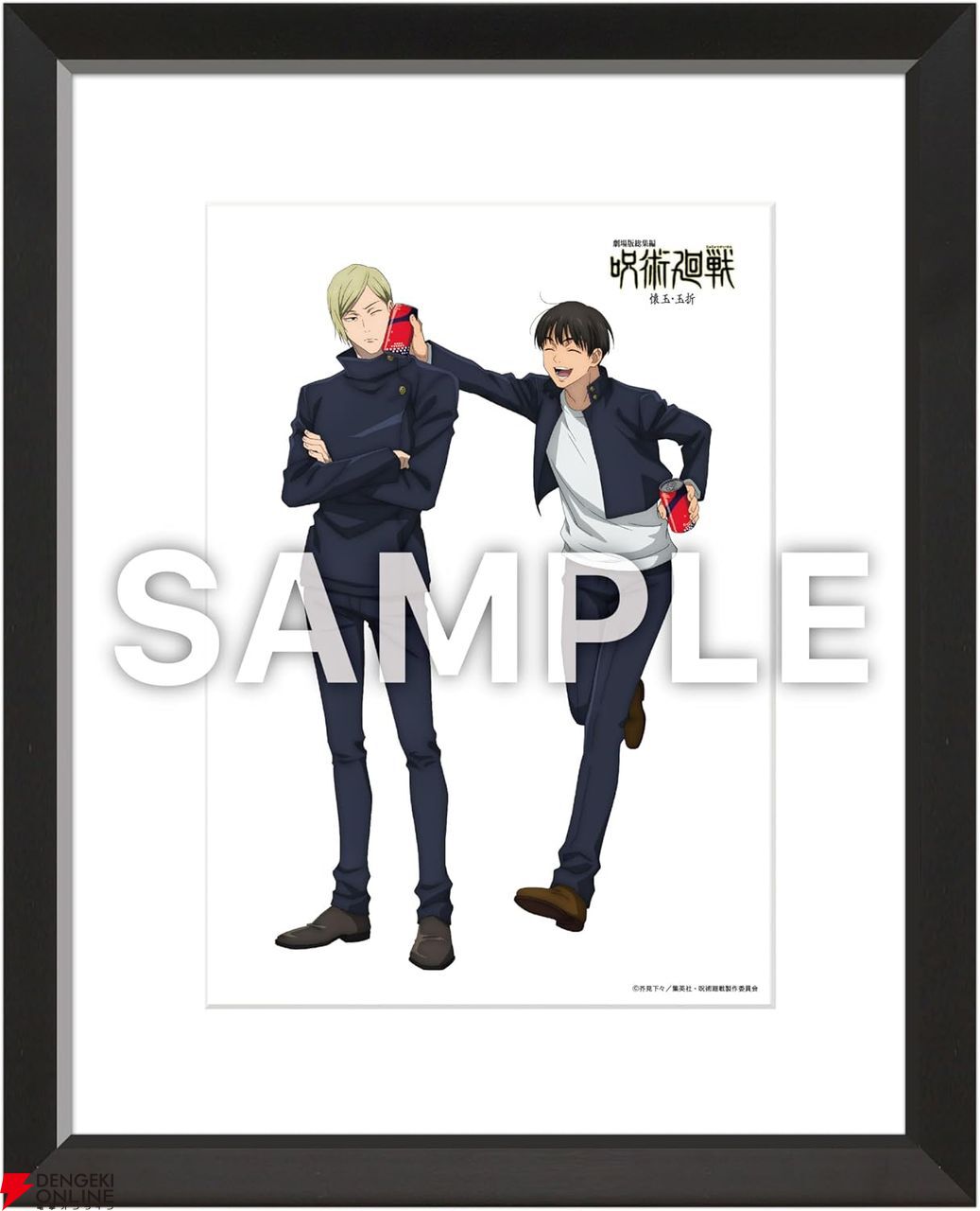 劇場版総集編 呪術廻戦 懐玉・玉折』Blu-ray＆DVDが12/17発売。限定