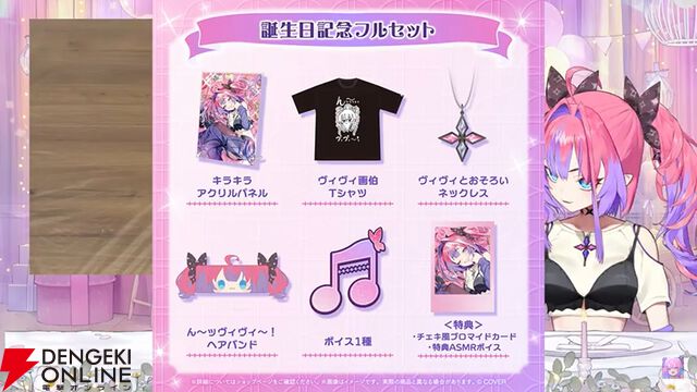 【ホロライブ】綺々羅々ヴィヴィさんが初の生誕祭を開催。同期の仲間に加え、多くの先輩たちも詰め掛ける賑やかなバースデーに