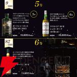 14,800円でアードベッグ25年、ラフロイグ12年 ダグラスレイン、オクトモア 15.2・15.2など当たる『アイラ限定スモーキーウイスキーくじ』第14弾が販売中