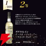 14,800円でアードベッグ25年、ラフロイグ12年 ダグラスレイン、オクトモア 15.2・15.2など当たる『アイラ限定スモーキーウイスキーくじ』第14弾が販売中