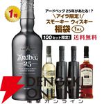 14,800円でアードベッグ25年、ラフロイグ12年 ダグラスレイン、オクトモア 15.2・15.2など当たる『アイラ限定スモーキーウイスキーくじ』第14弾が販売中