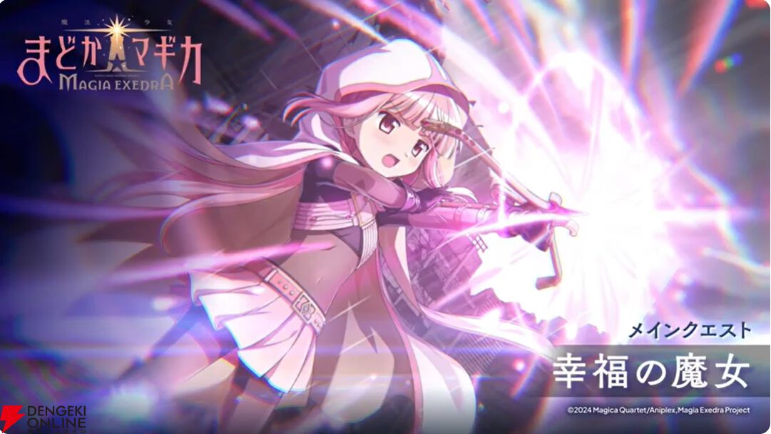 『まどドラ』8/27生配信まとめ。★5キオク環ういが登場。闇属性初となる★5バッファーで、追撃／反撃を所持しているキオクとの相性◎！【魔法少女まどか☆マギカ Magia Exedra】