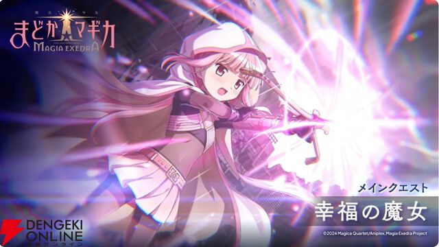 『まどドラ』8/27生配信まとめ。★5キオク環ういが登場。闇属性初となる★5バッファーで、追撃／反撃を所持しているキオクとの相性◎！【魔法少女まどか☆マギカ Magia Exedra】