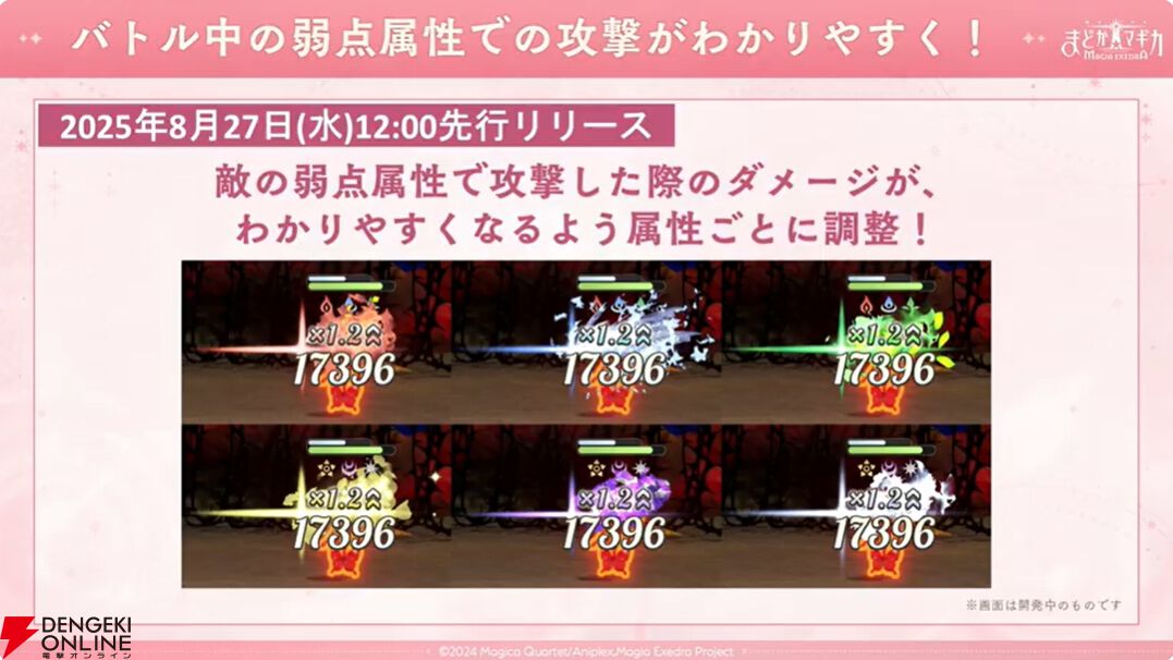 『まどドラ』8/27生配信まとめ。★5キオク環ういが登場。闇属性初となる★5バッファーで、追撃／反撃を所持しているキオクとの相性◎！【魔法少女まどか☆マギカ Magia Exedra】
