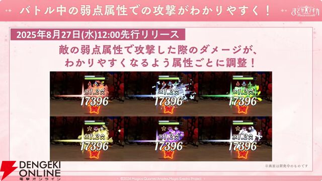 『まどドラ』8/27生配信まとめ。★5キオク環ういが登場。闇属性初となる★5バッファーで、追撃／反撃を所持しているキオクとの相性◎！【魔法少女まどか☆マギカ Magia Exedra】
