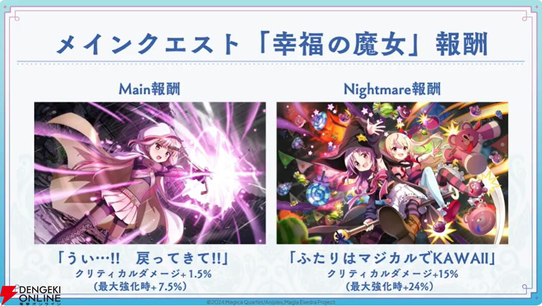 『まどドラ』8/27生配信まとめ。★5キオク環ういが登場。闇属性初となる★5バッファーで、追撃／反撃を所持しているキオクとの相性◎！【魔法少女まどか☆マギカ Magia Exedra】