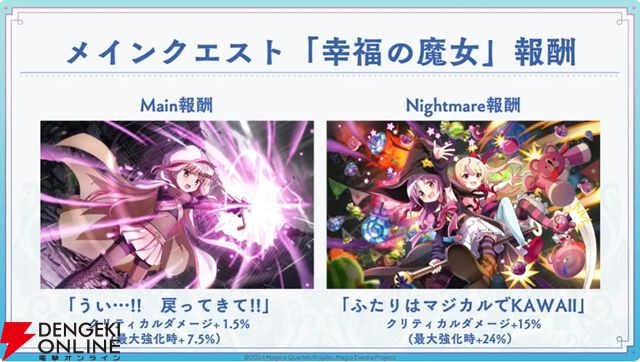 『まどドラ』8/27生配信まとめ。★5キオク環ういが登場。闇属性初となる★5バッファーで、追撃／反撃を所持しているキオクとの相性◎！【魔法少女まどか☆マギカ Magia Exedra】