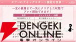 『まどドラ』8/27生配信まとめ。★5キオク環ういが登場。闇属性初となる★5バッファーで、追撃／反撃を所持しているキオクとの相性◎！【魔法少女まどか☆マギカ Magia Exedra】