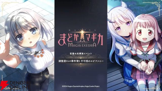 『まどドラ』8/27生配信まとめ。★5キオク環ういが登場。闇属性初となる★5バッファーで、追撃／反撃を所持しているキオクとの相性◎！【魔法少女まどか☆マギカ Magia Exedra】