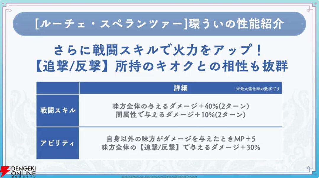 『まどドラ』8/27生配信まとめ。★5キオク環ういが登場。闇属性初となる★5バッファーで、追撃／反撃を所持しているキオクとの相性◎！【魔法少女まどか☆マギカ Magia Exedra】