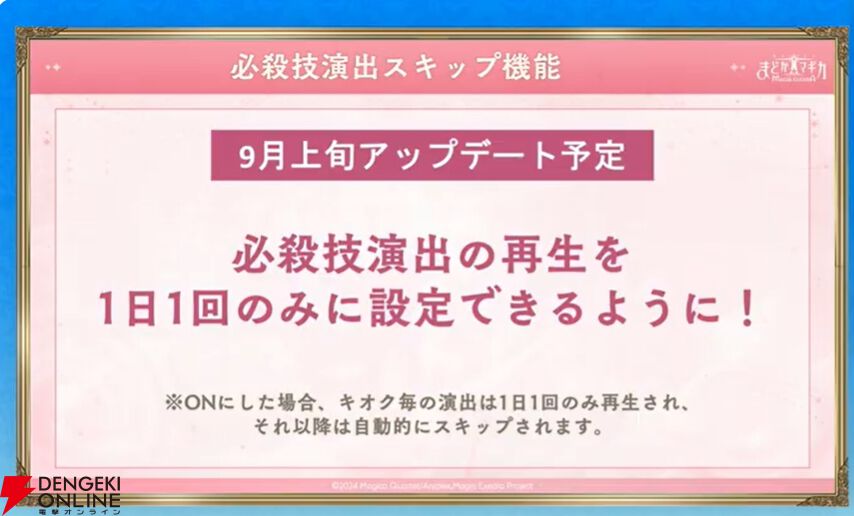 『まどドラ』8/27生配信まとめ。★5キオク環ういが登場。闇属性初となる★5バッファーで、追撃／反撃を所持しているキオクとの相性◎！【魔法少女まどか☆マギカ Magia Exedra】