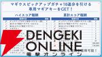『まどドラ』8/27生配信まとめ。★5キオク環ういが登場。闇属性初となる★5バッファーで、追撃／反撃を所持しているキオクとの相性◎！【魔法少女まどか☆マギカ Magia Exedra】
