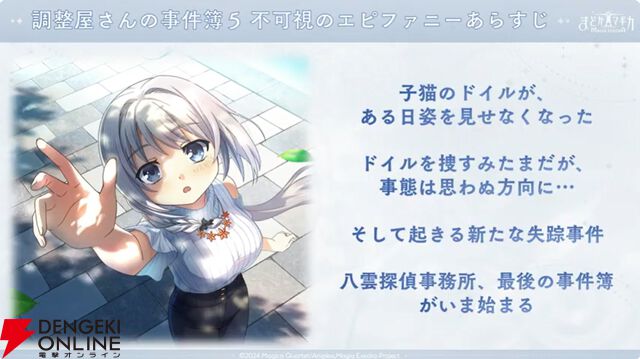 『まどドラ』8/27生配信まとめ。★5キオク環ういが登場。闇属性初となる★5バッファーで、追撃／反撃を所持しているキオクとの相性◎！【魔法少女まどか☆マギカ Magia Exedra】