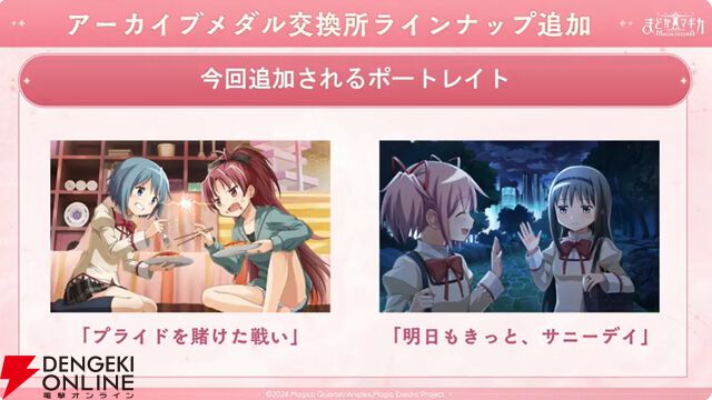 『まどドラ』8/27生配信まとめ。★5キオク環ういが登場。闇属性初となる★5バッファーで、追撃／反撃を所持しているキオクとの相性◎！【魔法少女まどか☆マギカ Magia Exedra】