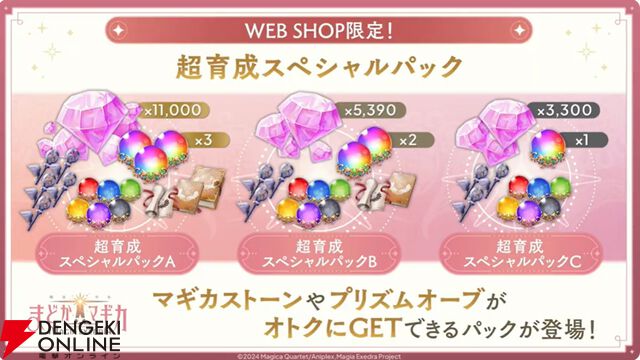 『まどドラ』8/27生配信まとめ。★5キオク環ういが登場。闇属性初となる★5バッファーで、追撃／反撃を所持しているキオクとの相性◎！【魔法少女まどか☆マギカ Magia Exedra】