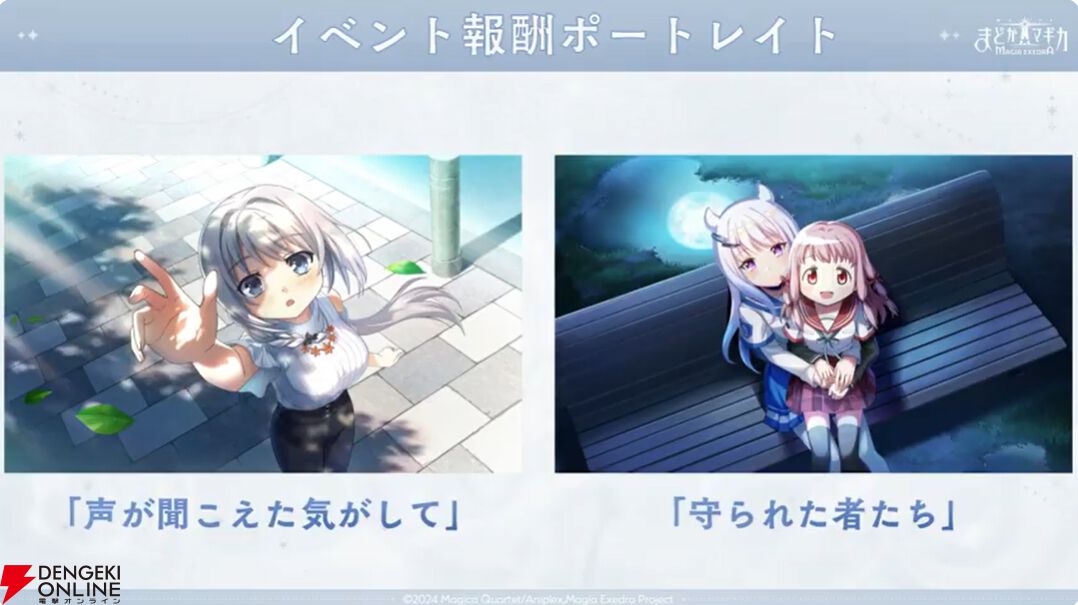 『まどドラ』8/27生配信まとめ。★5キオク環ういが登場。闇属性初となる★5バッファーで、追撃／反撃を所持しているキオクとの相性◎！【魔法少女まどか☆マギカ Magia Exedra】