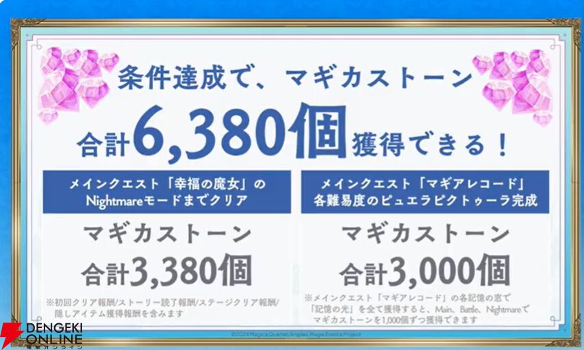 『まどドラ』8/27生配信まとめ。★5キオク環ういが登場。闇属性初となる★5バッファーで、追撃／反撃を所持しているキオクとの相性◎！【魔法少女まどか☆マギカ Magia Exedra】