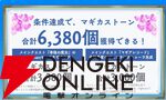 『まどドラ』8/27生配信まとめ。★5キオク環ういが登場。闇属性初となる★5バッファーで、追撃／反撃を所持しているキオクとの相性◎！【魔法少女まどか☆マギカ Magia Exedra】